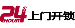 蚌山24小时上门开锁公司